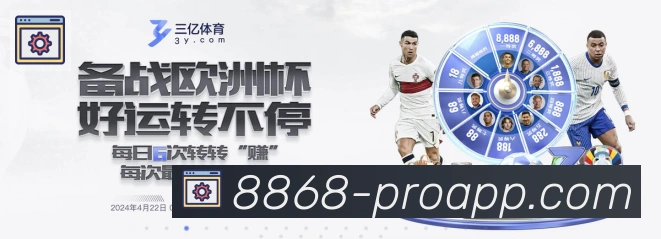 8868体育全站App